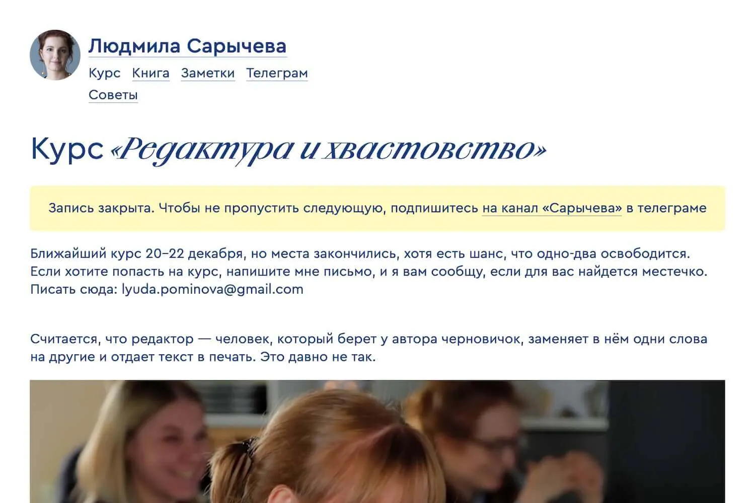 Sarycheva